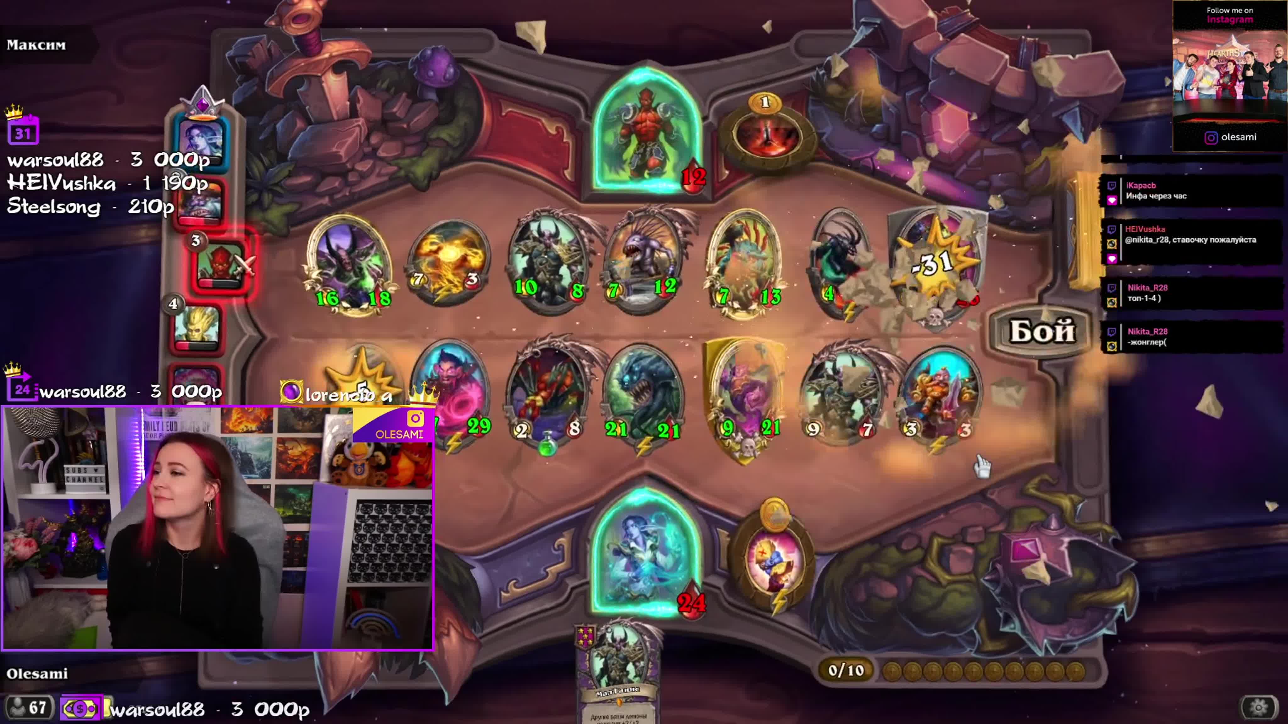 Стрим 02.12.2020 (Hearthstone)