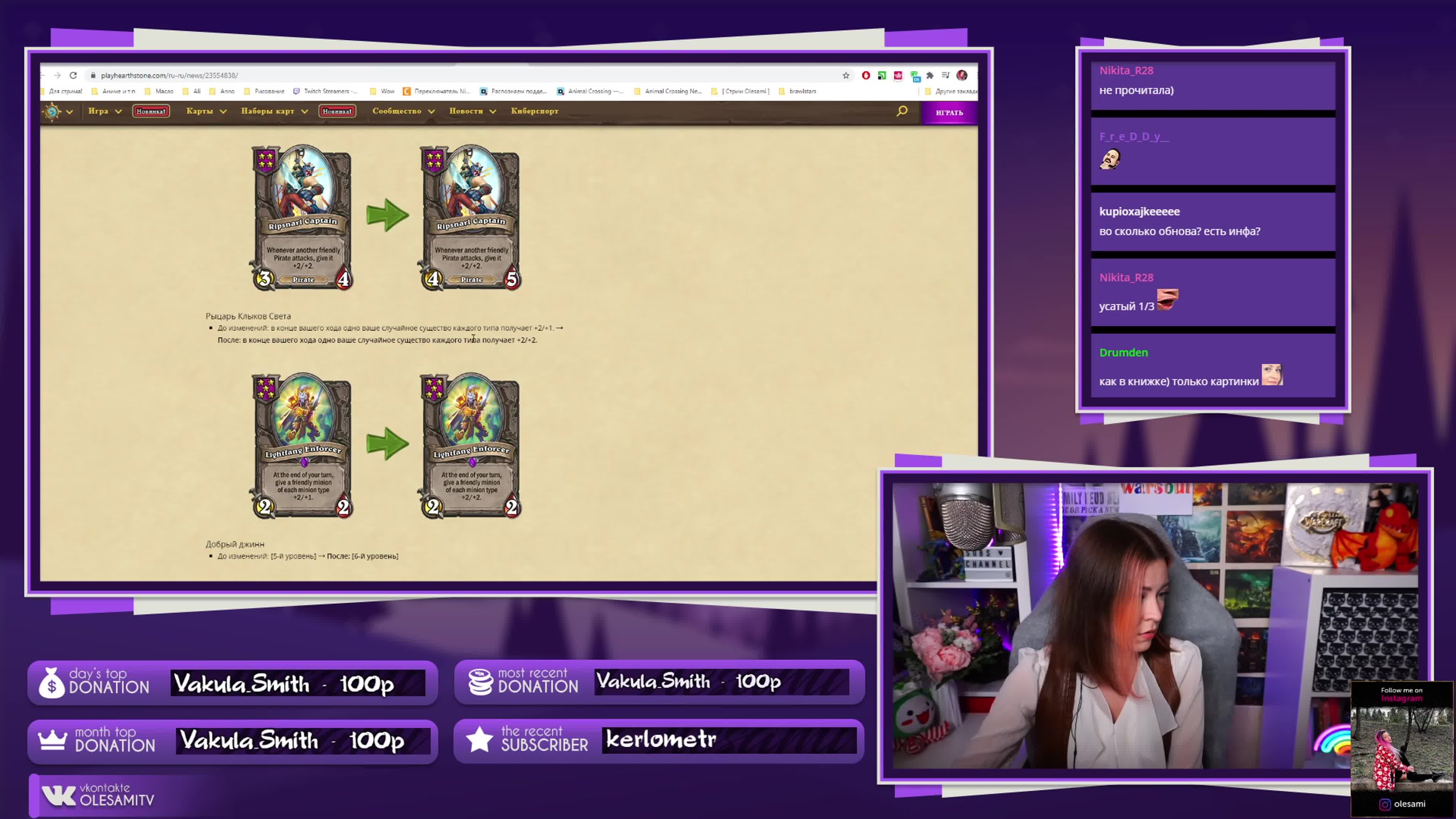 Стрим 05.11.2020 (Hearthstone)