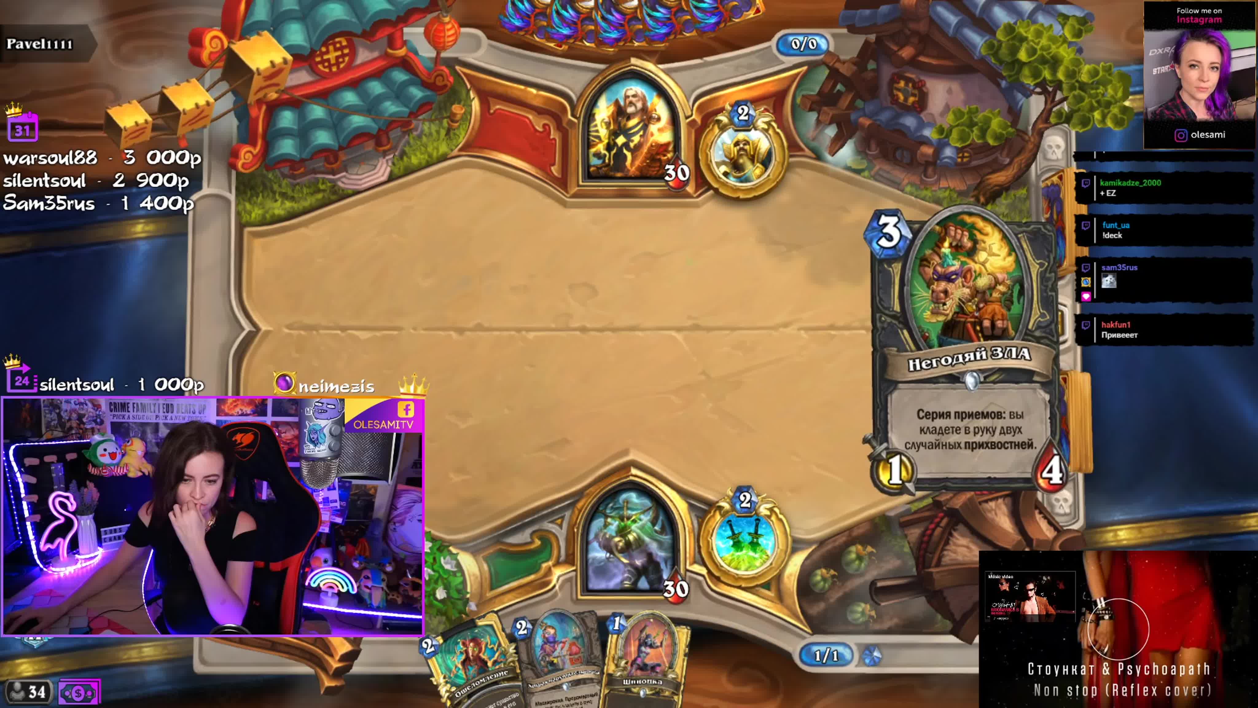 Стрим 19.08.2020 (Hearthstone)