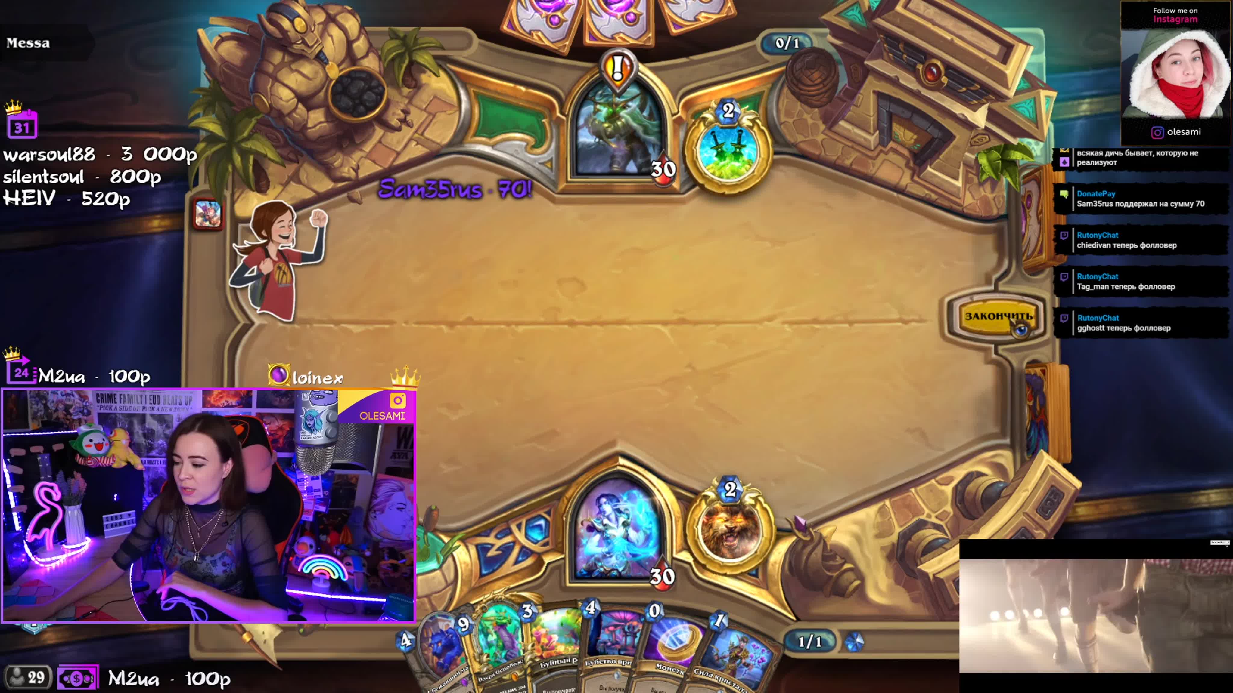 Стрим 10.08.2020 (Hearthstone)