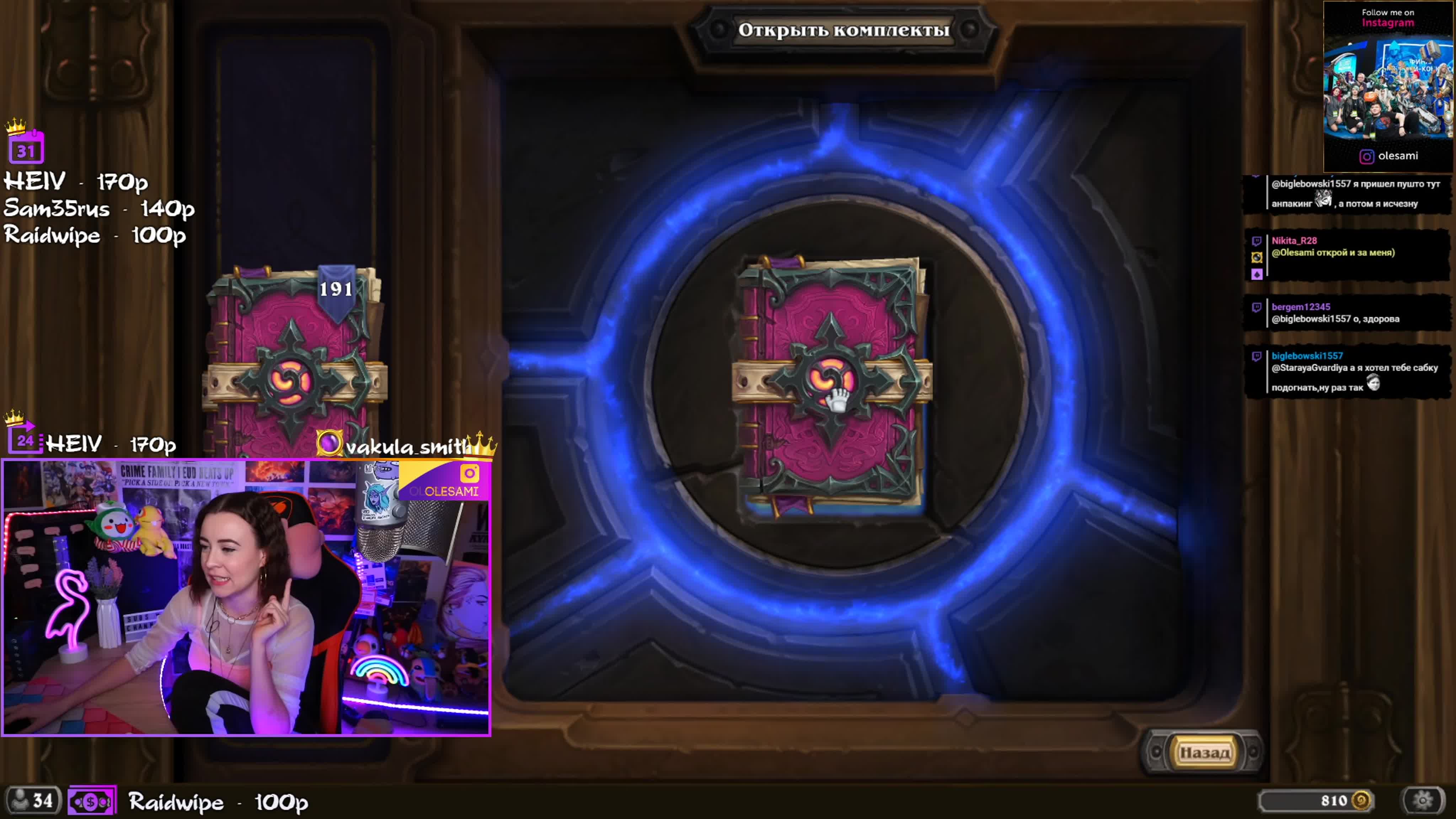 Стрим 07.08.2020 (Hearthstone)