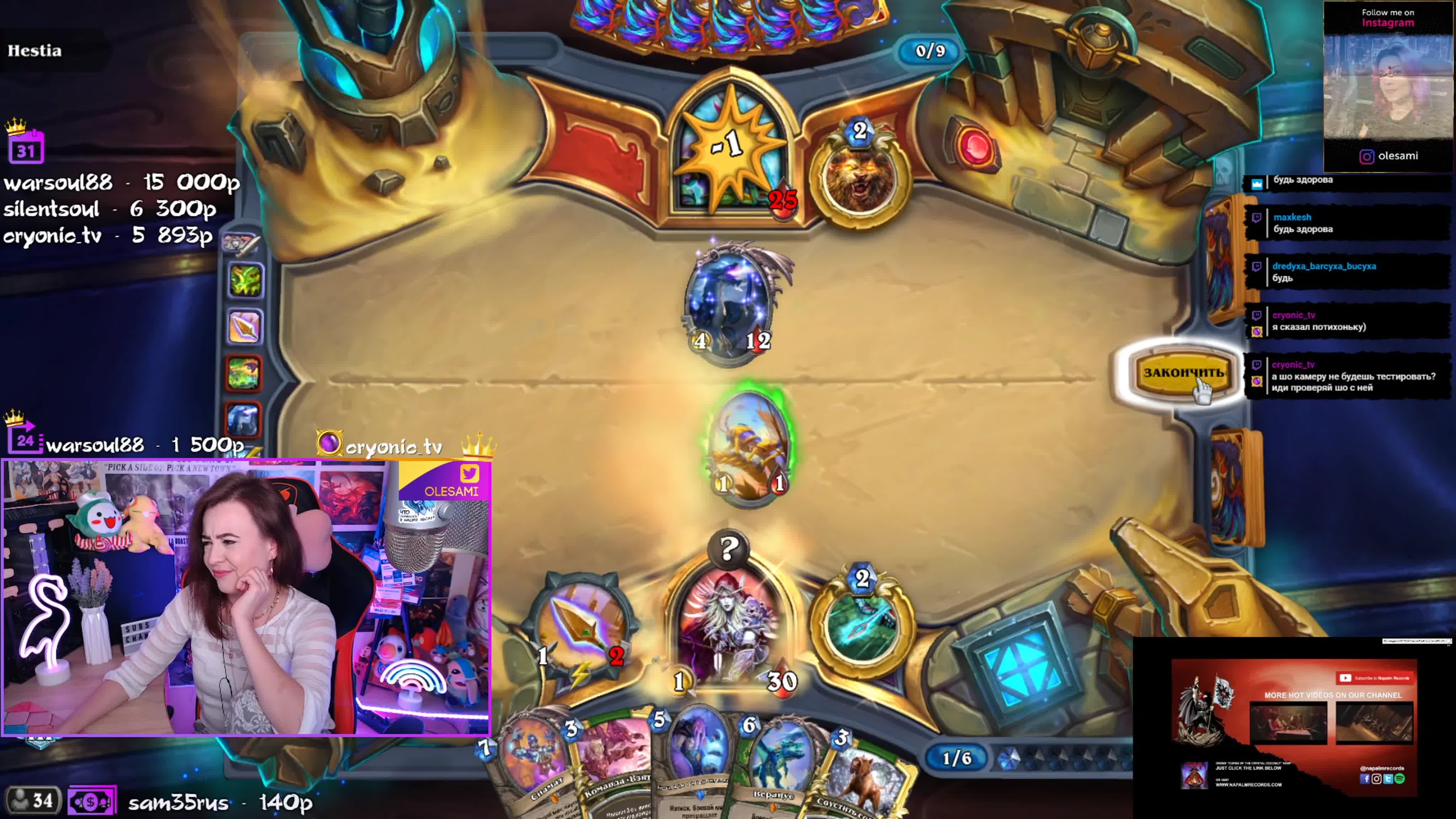 Стрим 22.07.2020 (Hearthstone)
