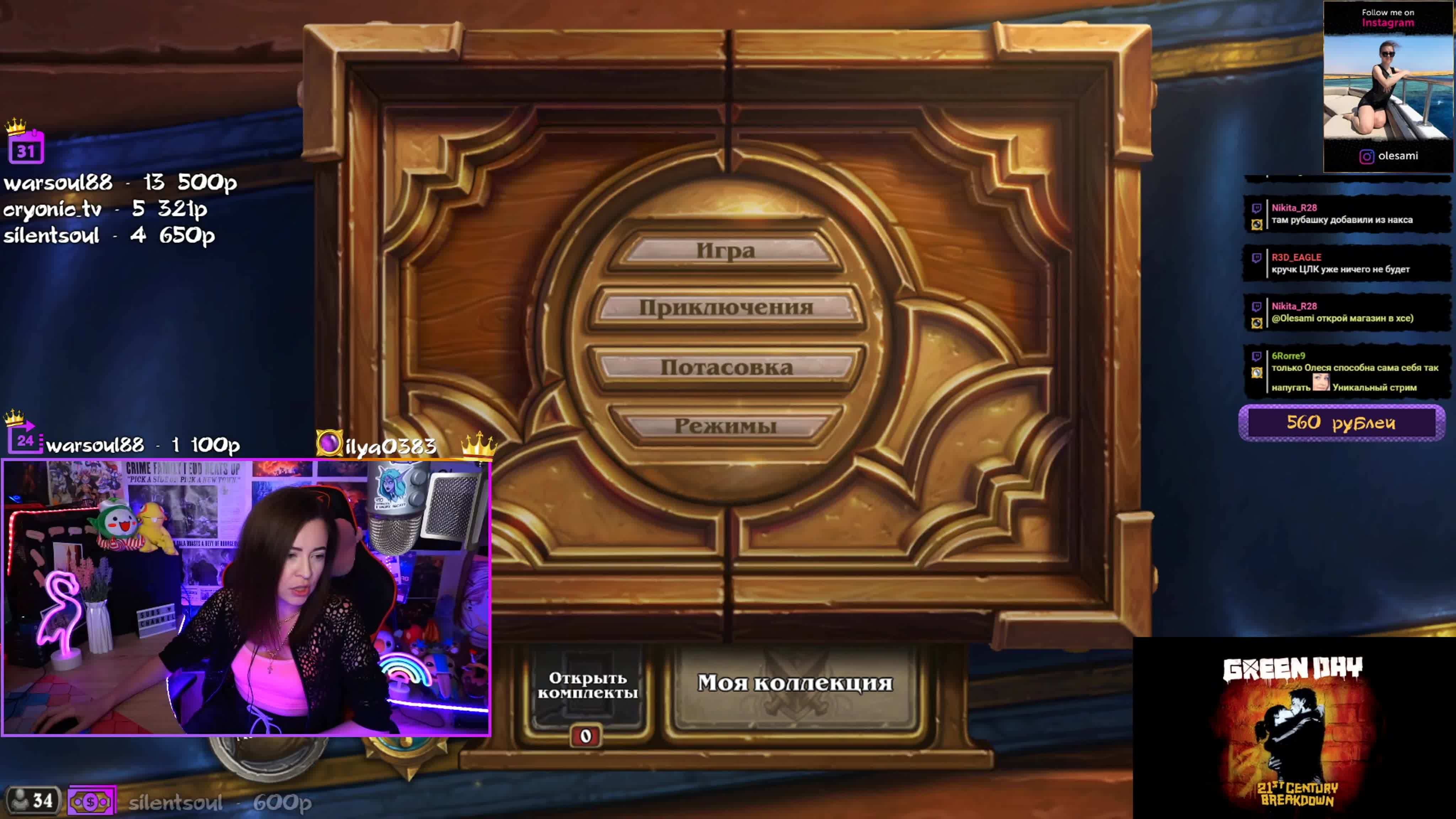 Стрим 14.07.2020 (Hearthstone)