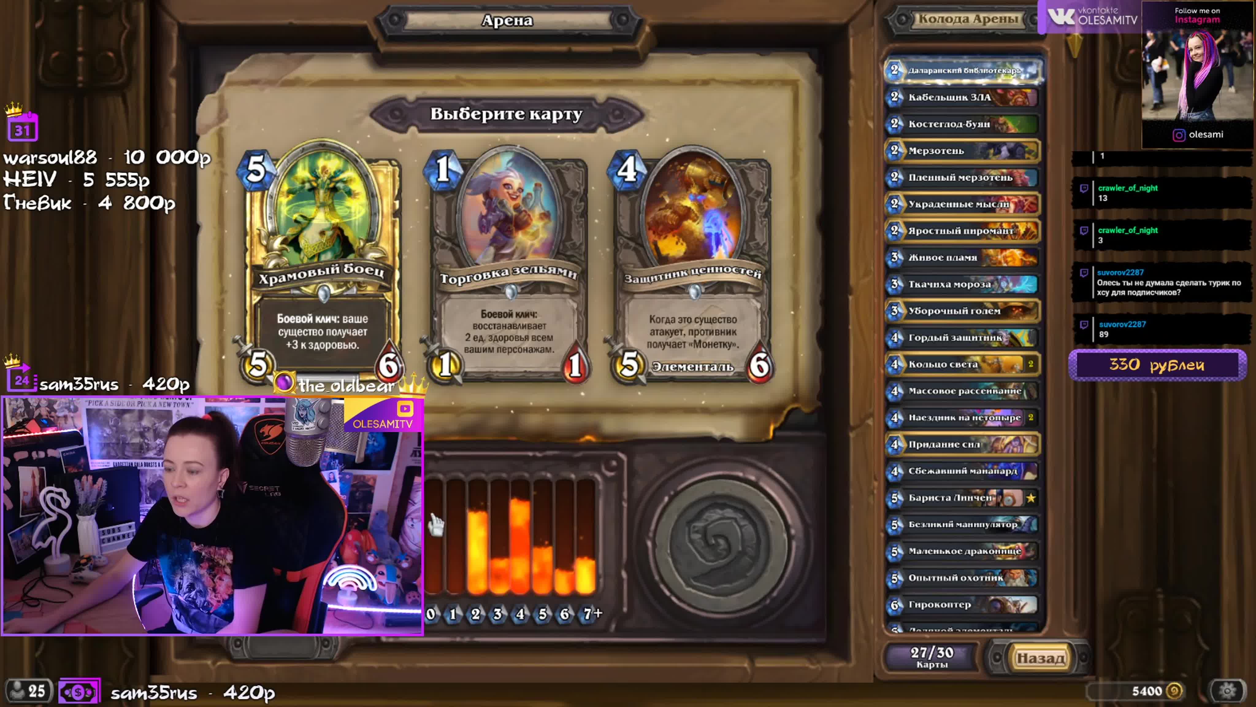 Стрим 28.06.2020 (Hearthstone)