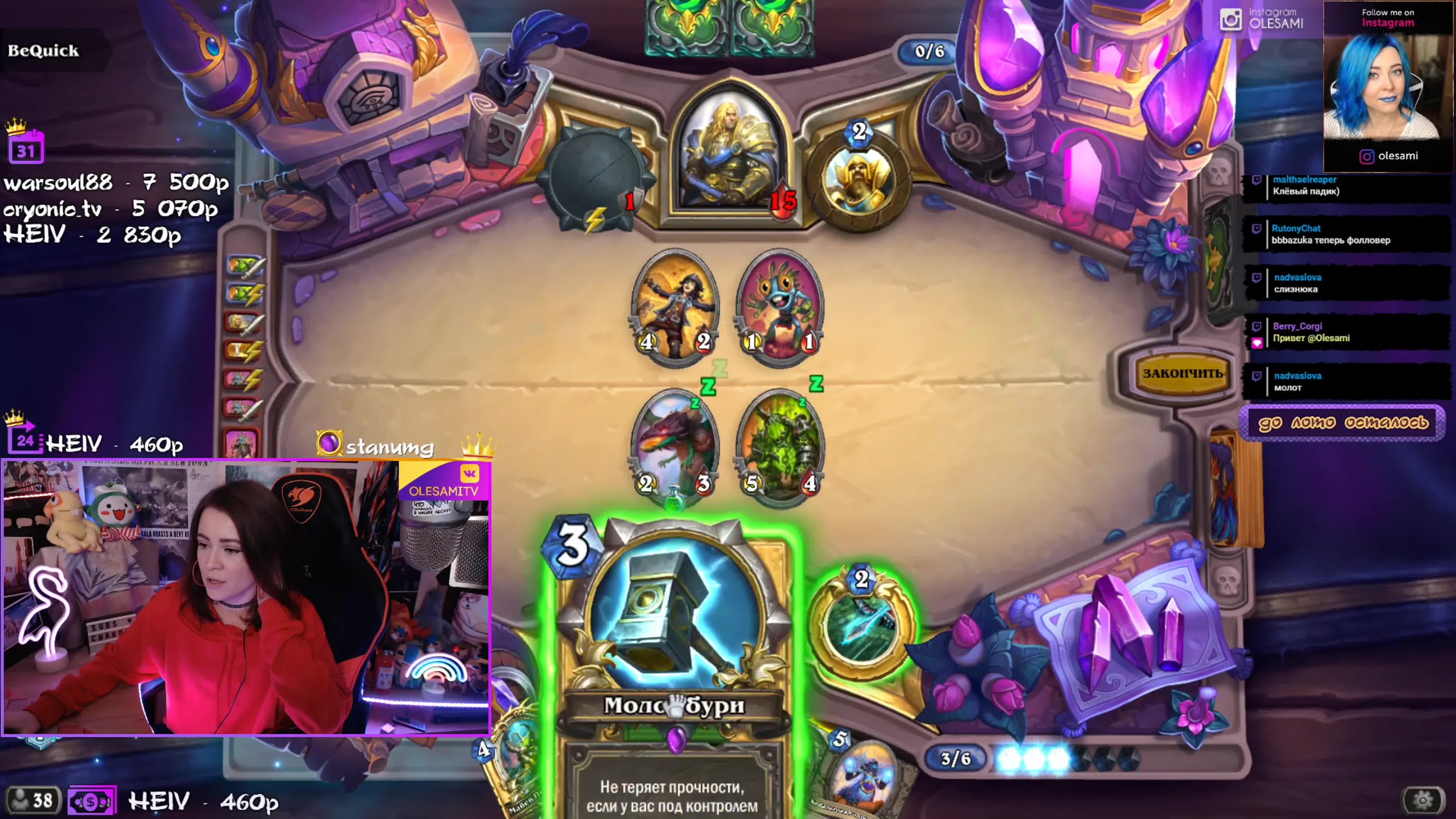 Стрим 20.05.2020 (Hearthstone)