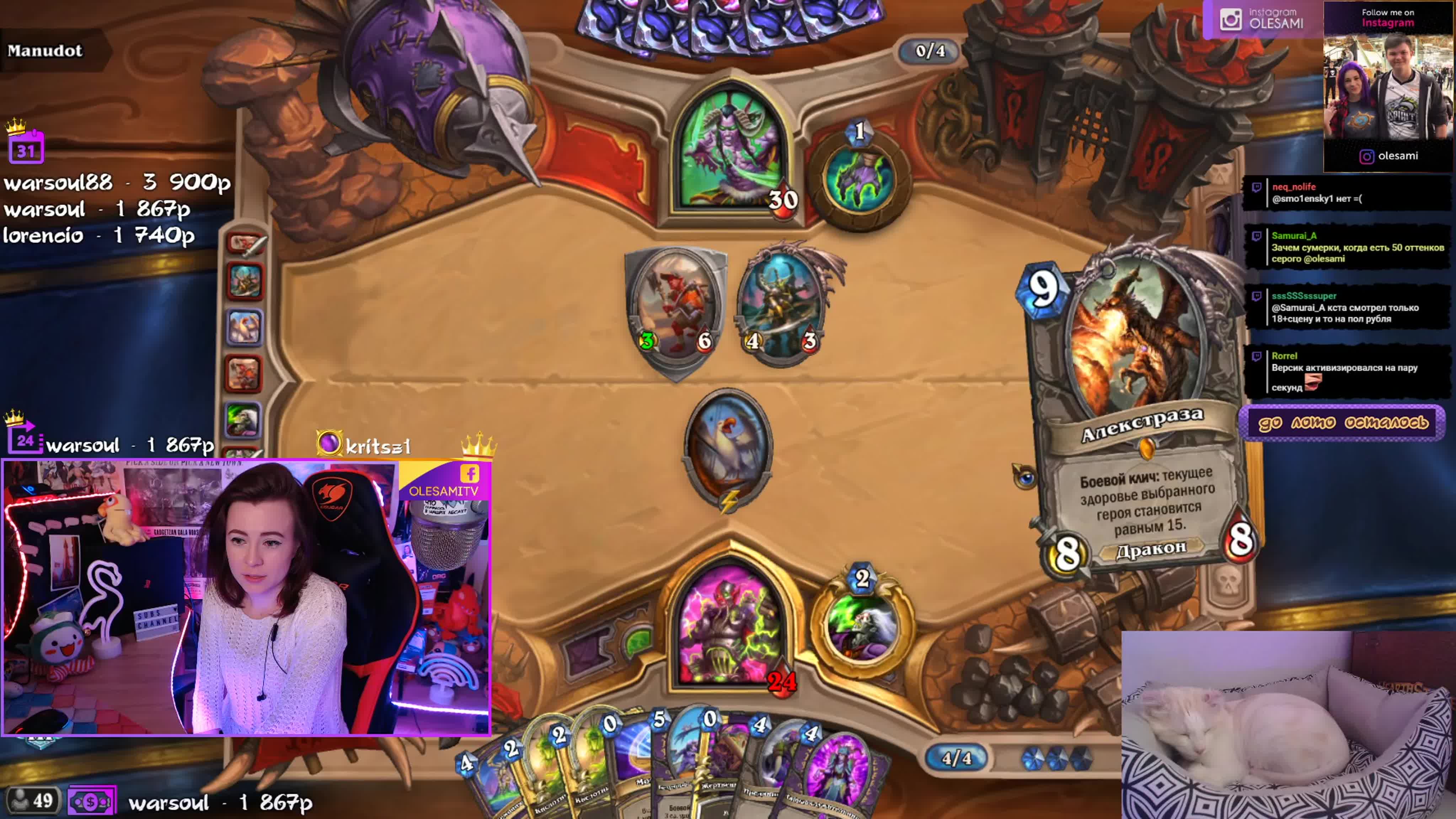 Стрим 09.04.2020 (Hearthstone)