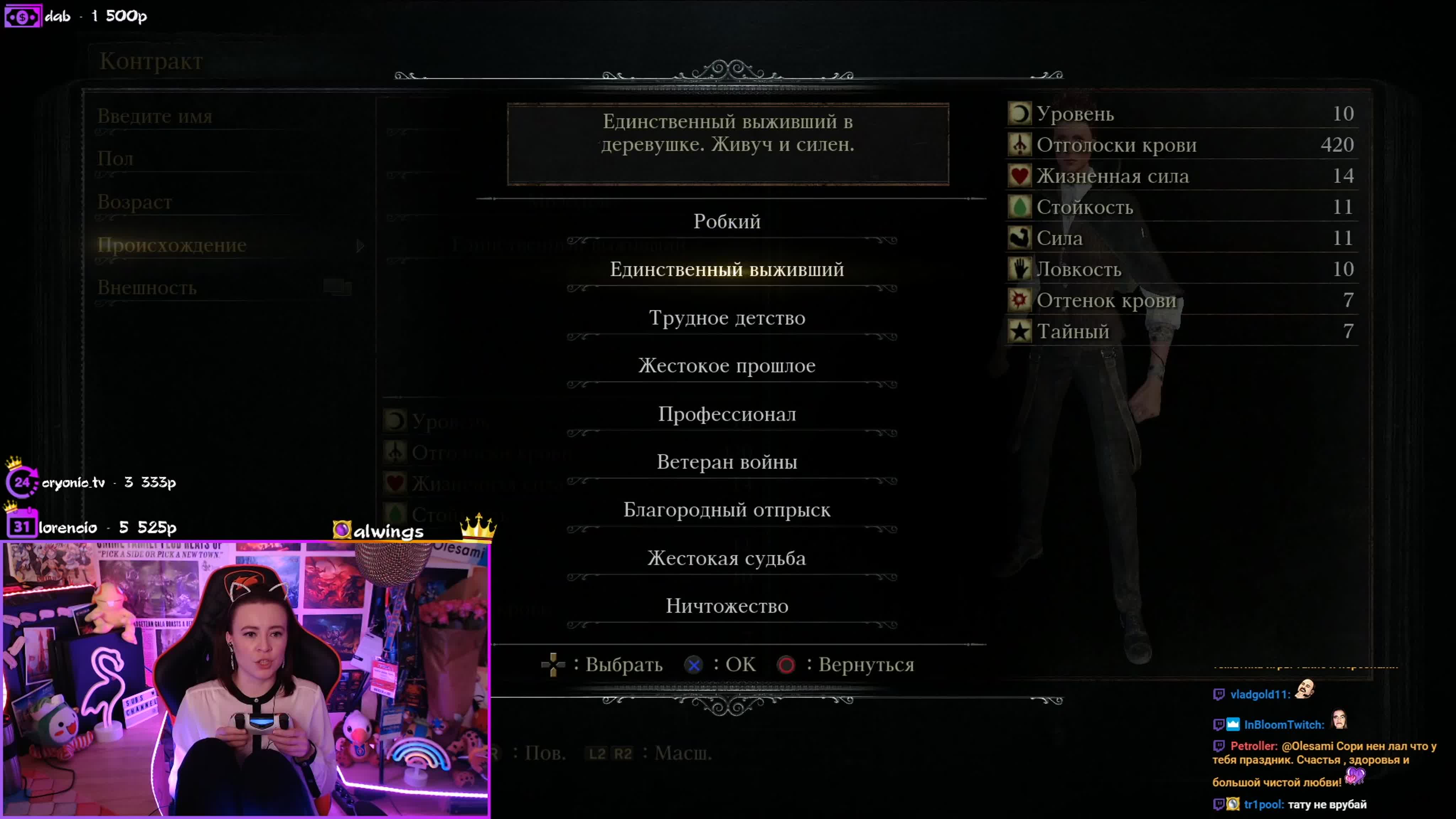 Стрим 18.03.2020 (Hearthstone+Bloodborne)
