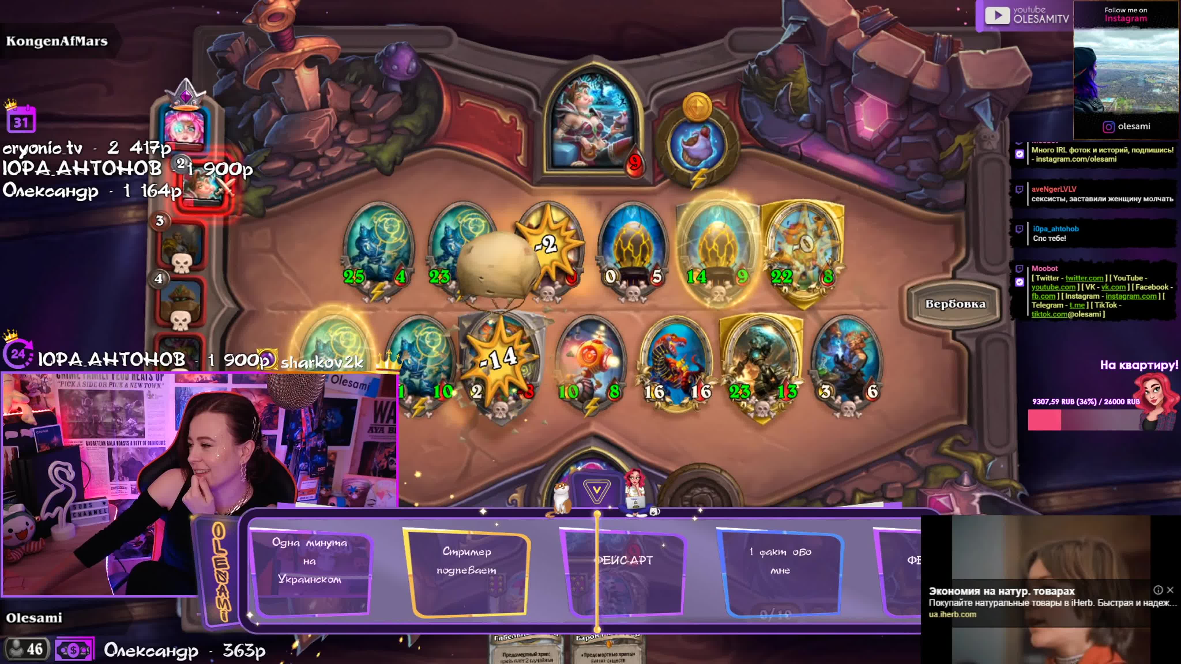 Стрим 21.02.2020 (Hearthstone)