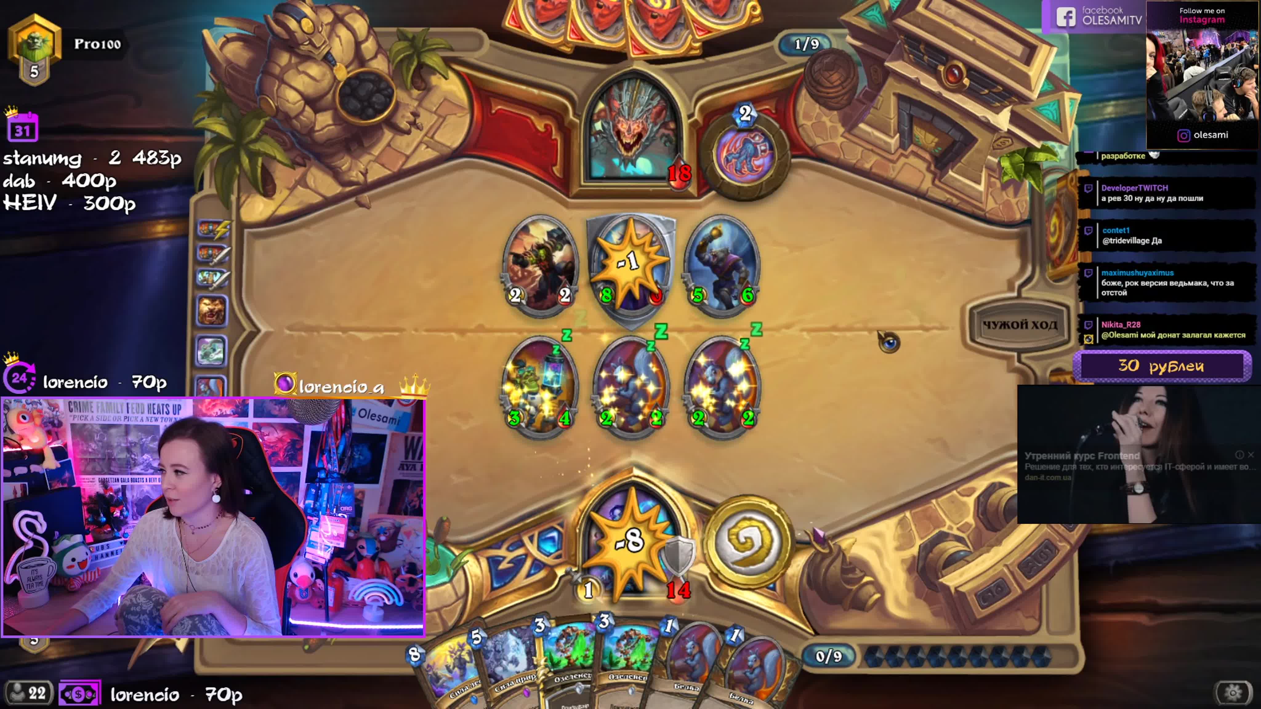 Стрим 08.01.2020 (Hearthstone)