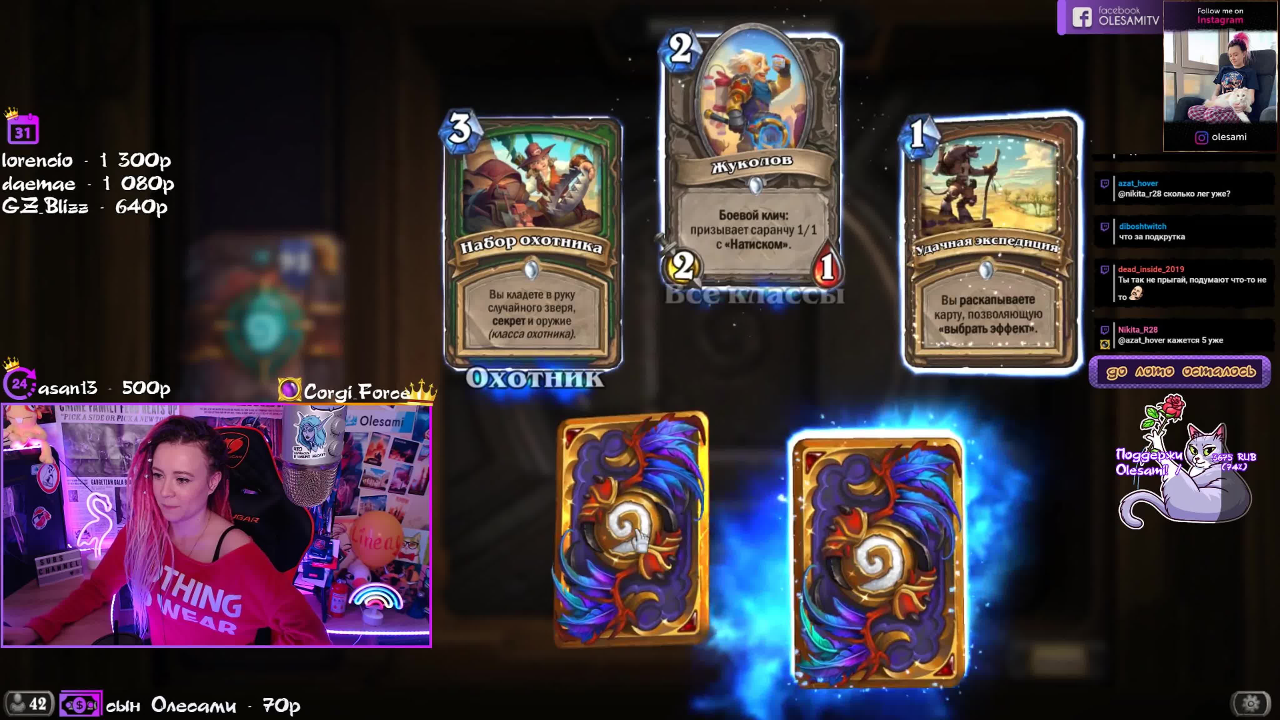 Стрим 06.08.2019 (Hearthstone)