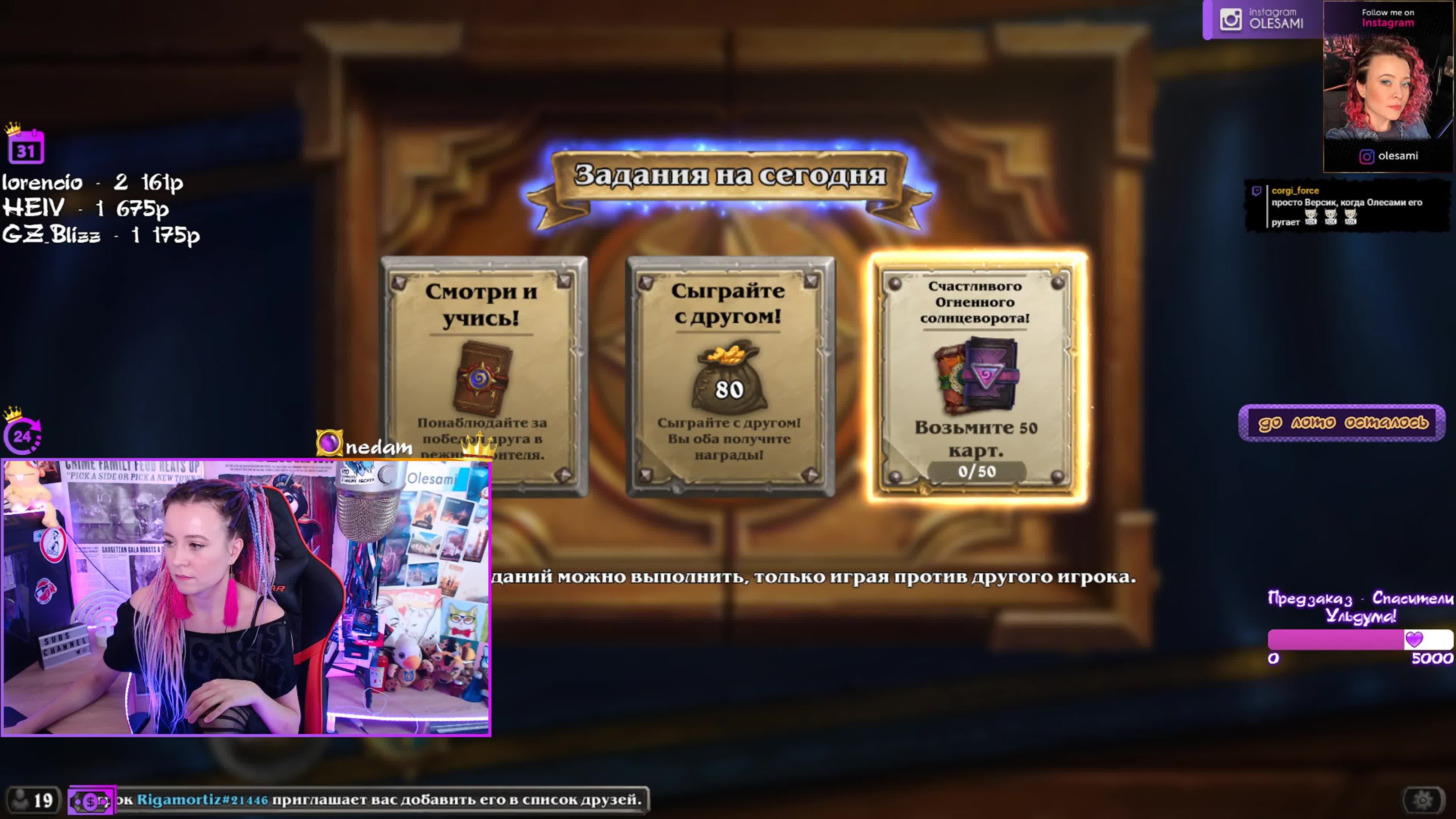 Стрим 26.07.2019 (Hearthstone+Lineage2)