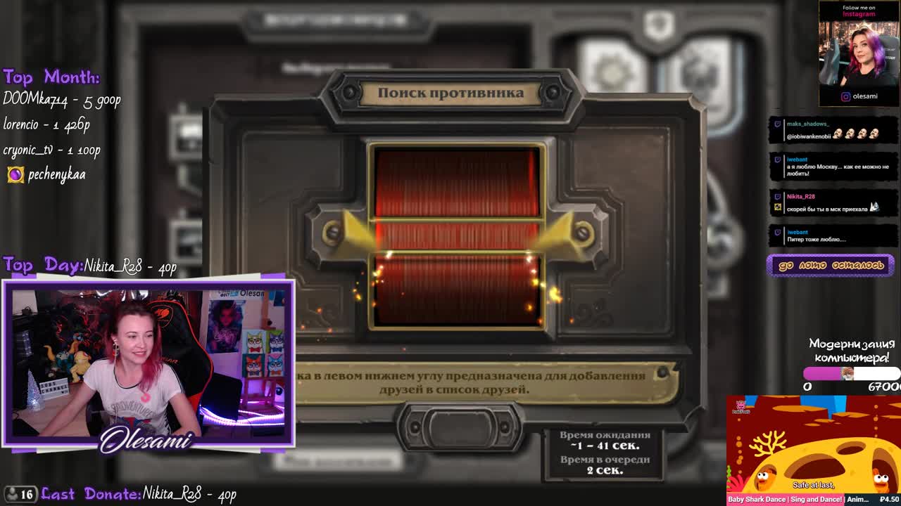 Стрим 19.02.2019 (Hearthstone)