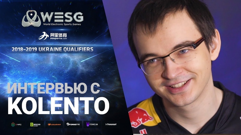 Интервью  на WESG 2018-2019 Ukrainian Qualifiers