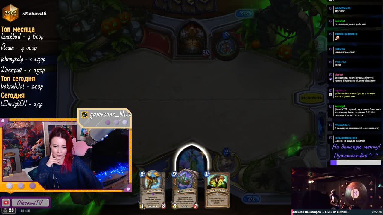 Стрим 27.10.2018 (Hearthstone+WoW)