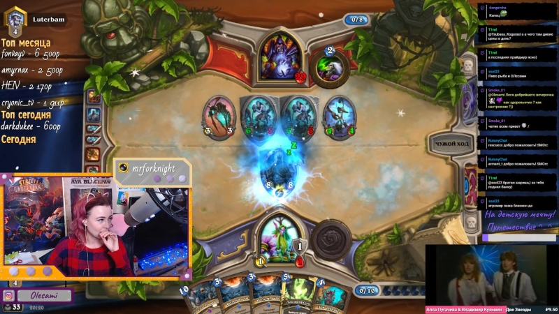 Стрим 28.09.2018 (Hearthstone)