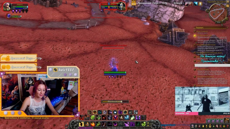 Стрим 25.08.2018 (WoW)