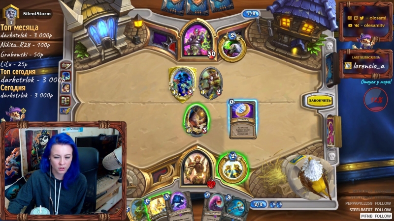 Стрим 11.07.2018 (Hearthstone)