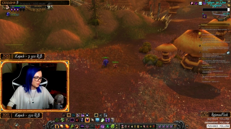 Стрим 20.03.2018 (IRL+WoW)