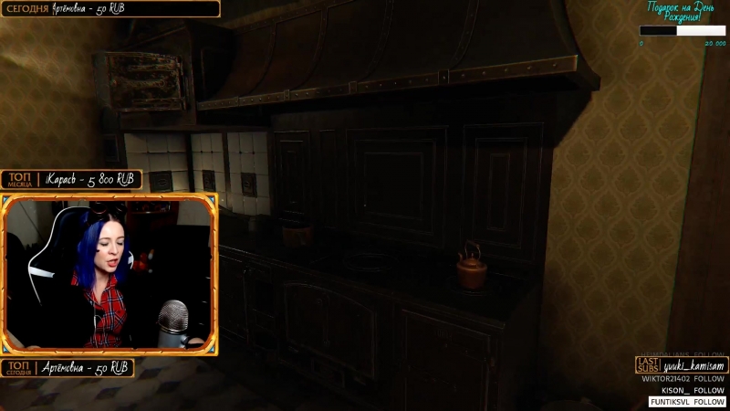 Праздничный стрим 18.03.2018 (Layers of Fear)