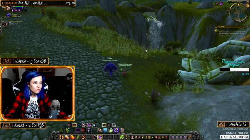 Стрим 09.03.2018 (IRL+WoW)