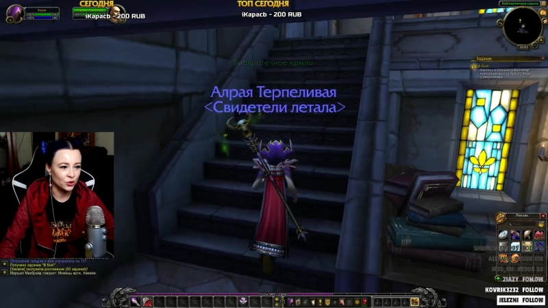 Стрим 01.03.2018 (WoW)