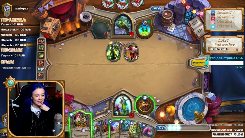Стрим 27.01.2018 (Hearthstone)