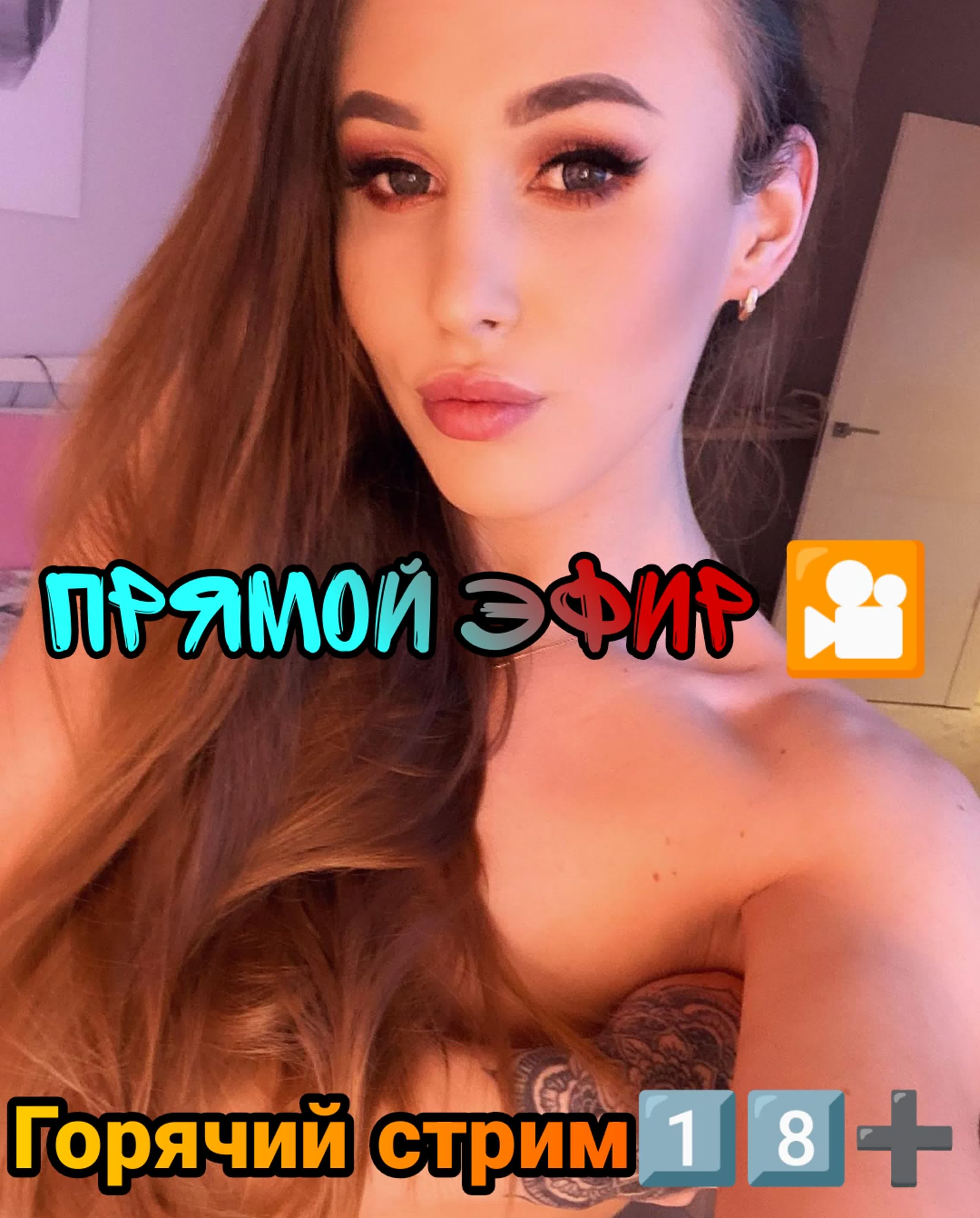 ПРЯМЫЕ ЭФИРЫ