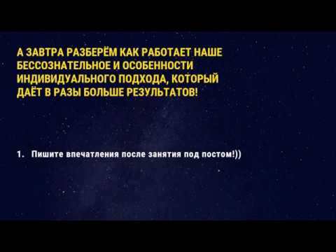 Свобода от болезненных воспоминаний и получение новых результатов в жизни