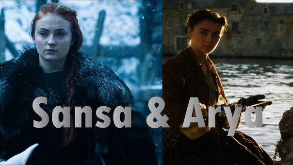 GAME OF THRONES // Sansa x Arya