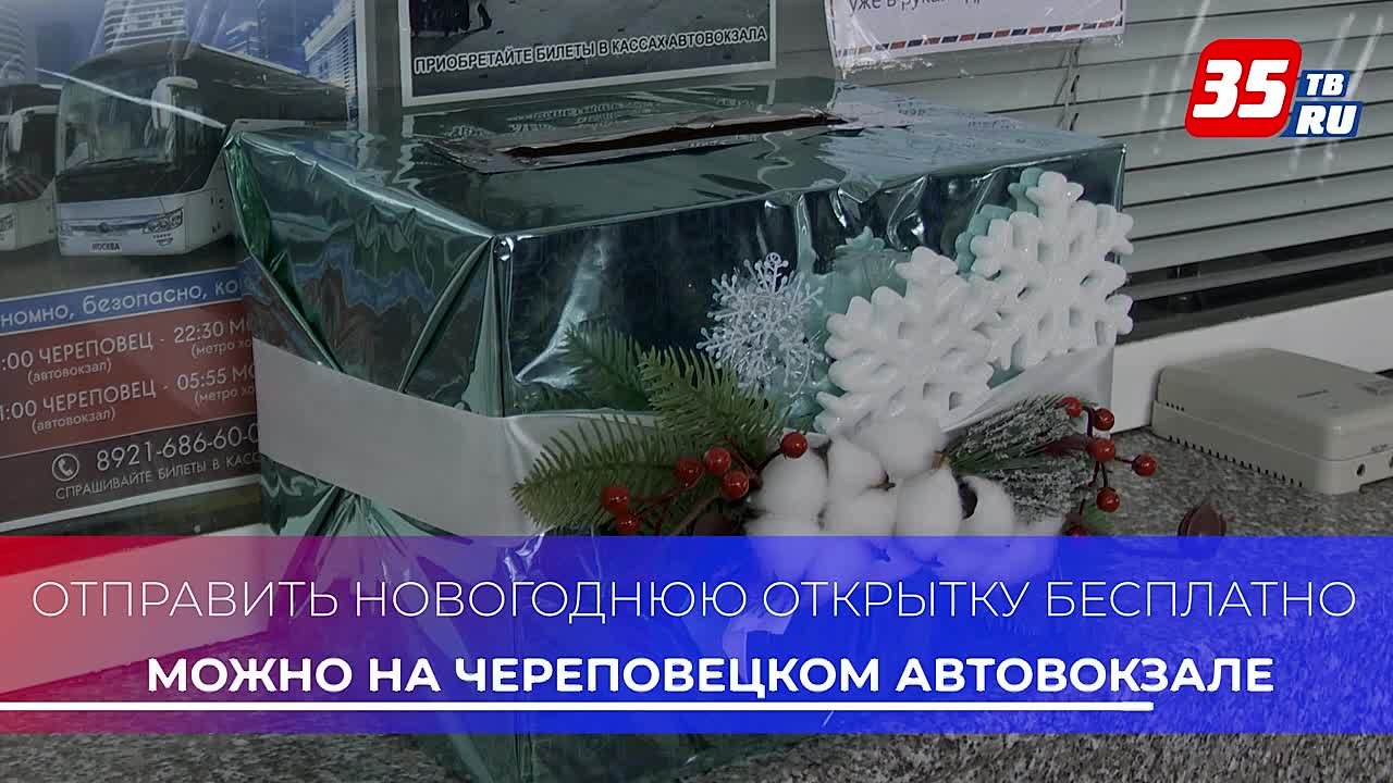Вологодская область