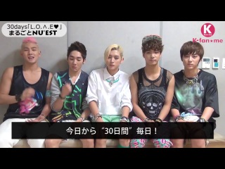 [SHOW] 30days with NU'EST