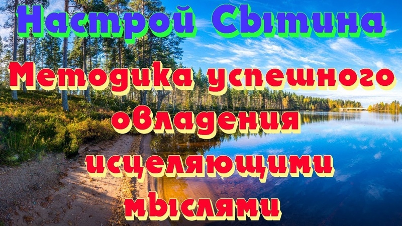 Книга Сытина "Быстрое восстановление здоровья мужчины"