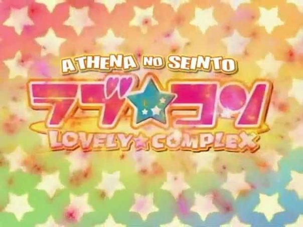 Lovely Complex <3