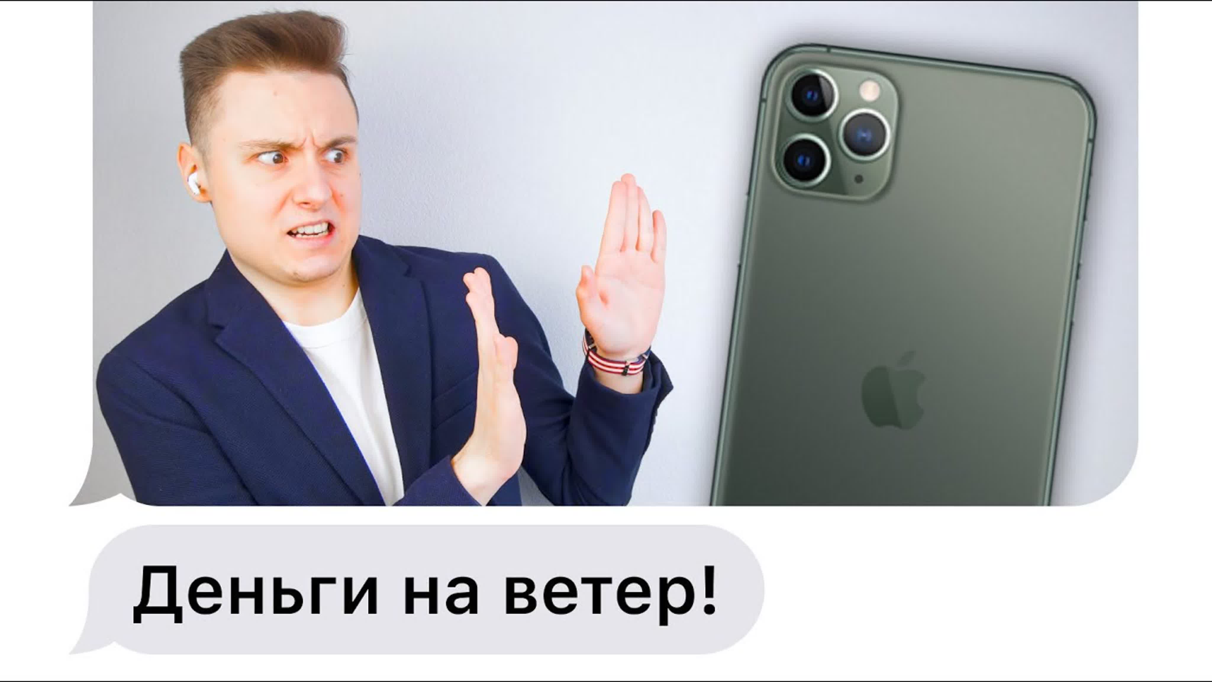 iPhone 11 Pro Max: мнение, сравнение, отзывы и пр.