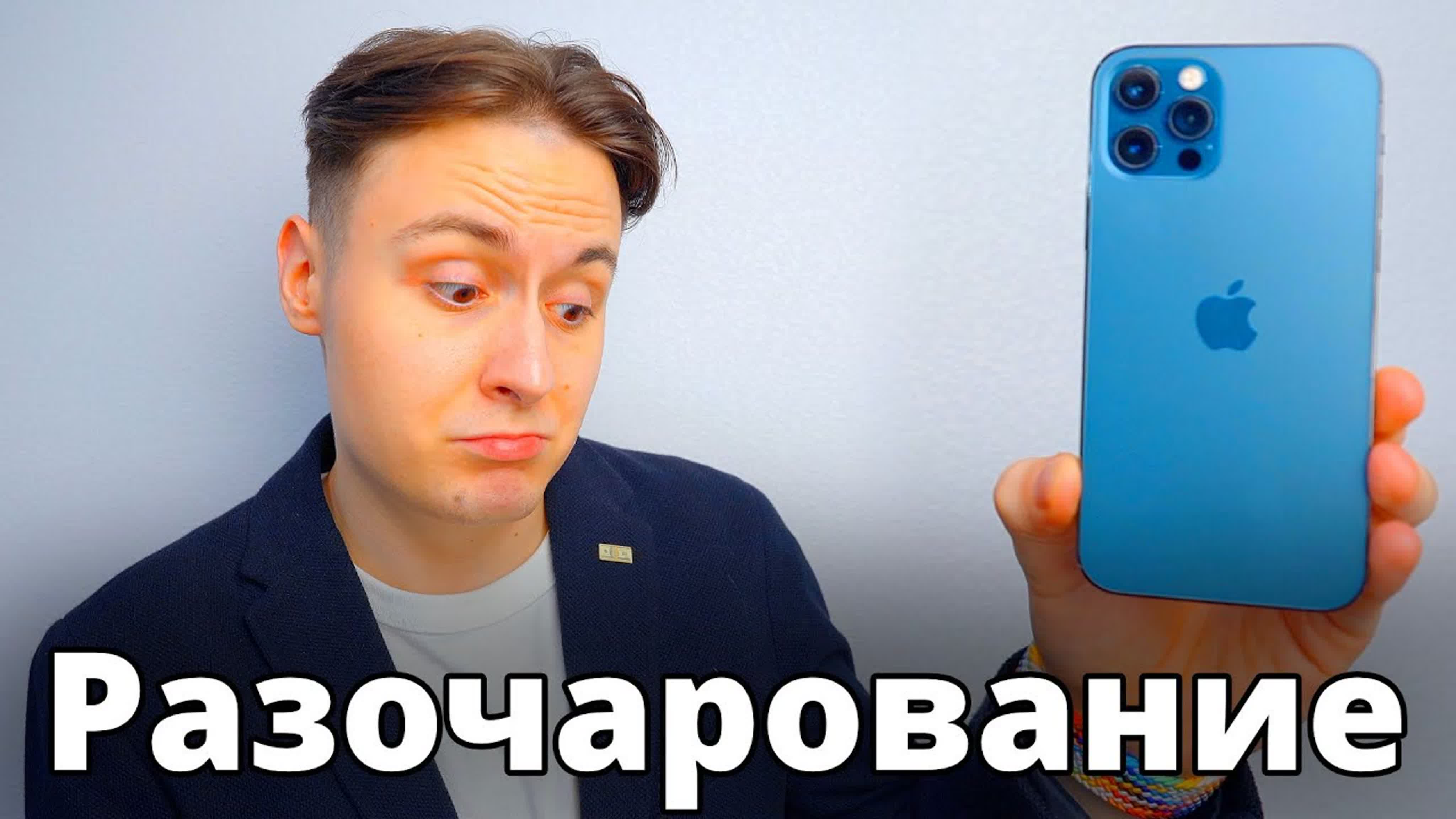 iPhone 12 Pro: мнение, обзор, сравнения и пр.