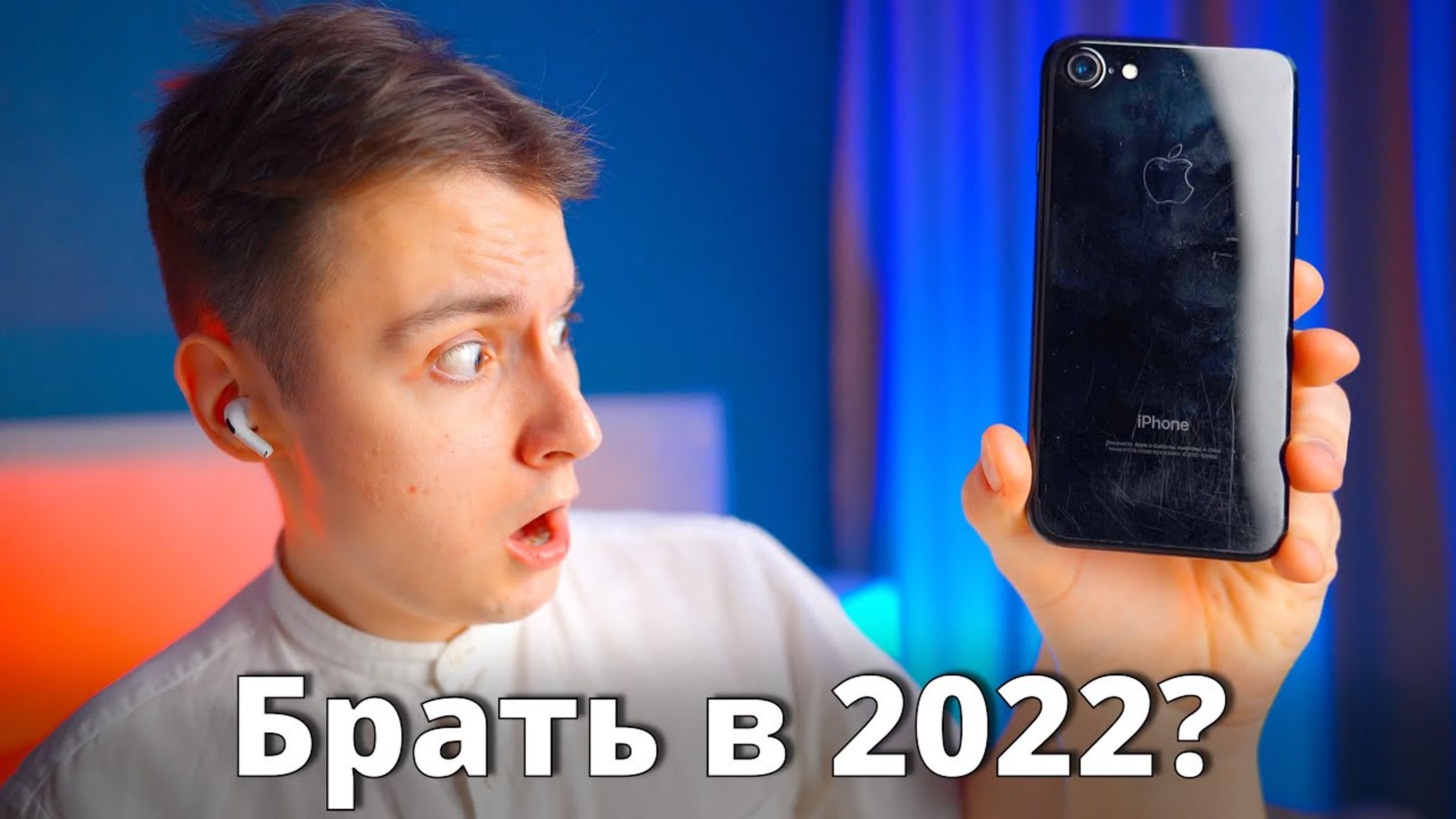 iPhone 7 / 7 Plus: мнение, сравнение, отзывы и пр.