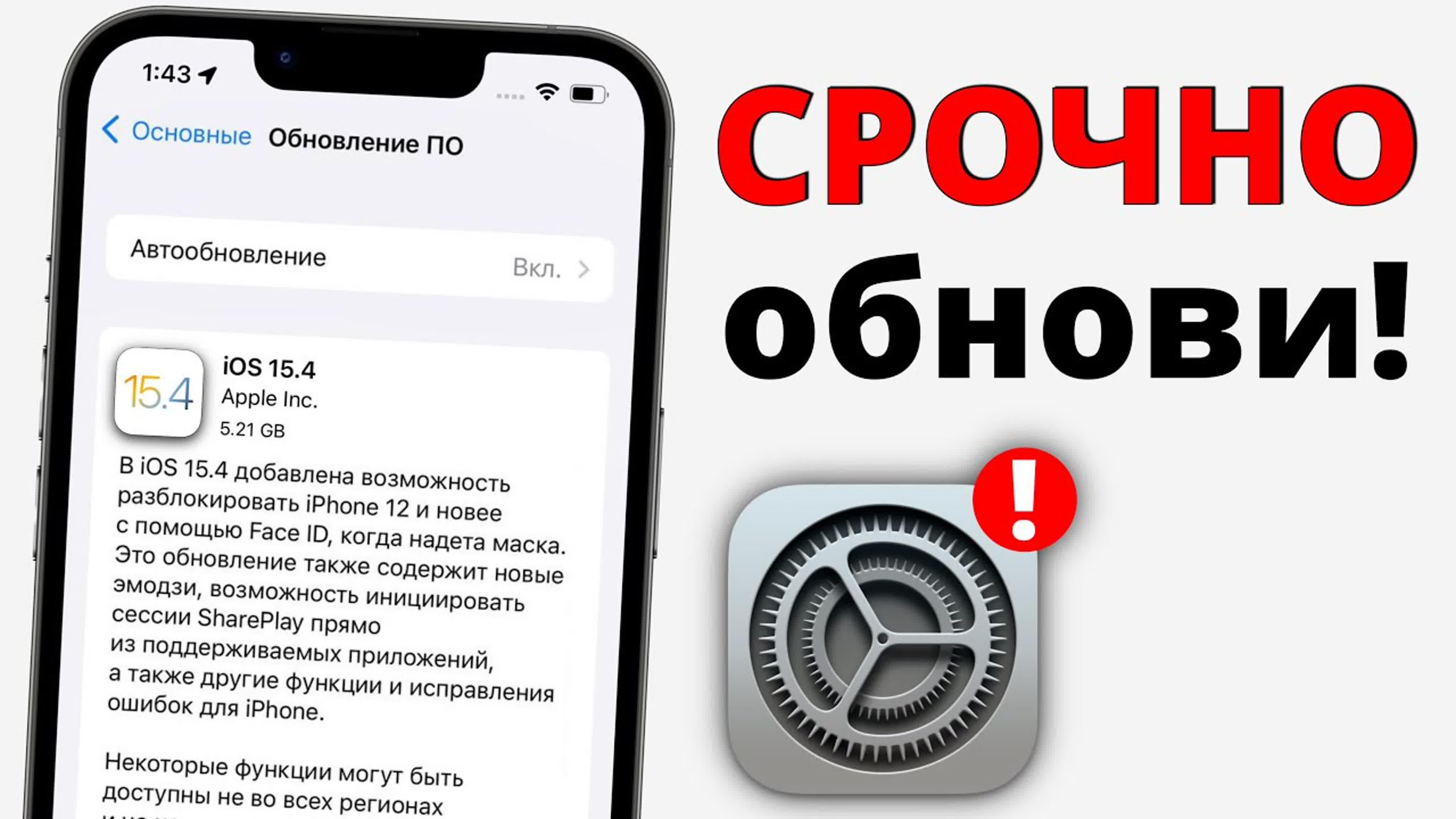 Обзоры обновлений iOS 15