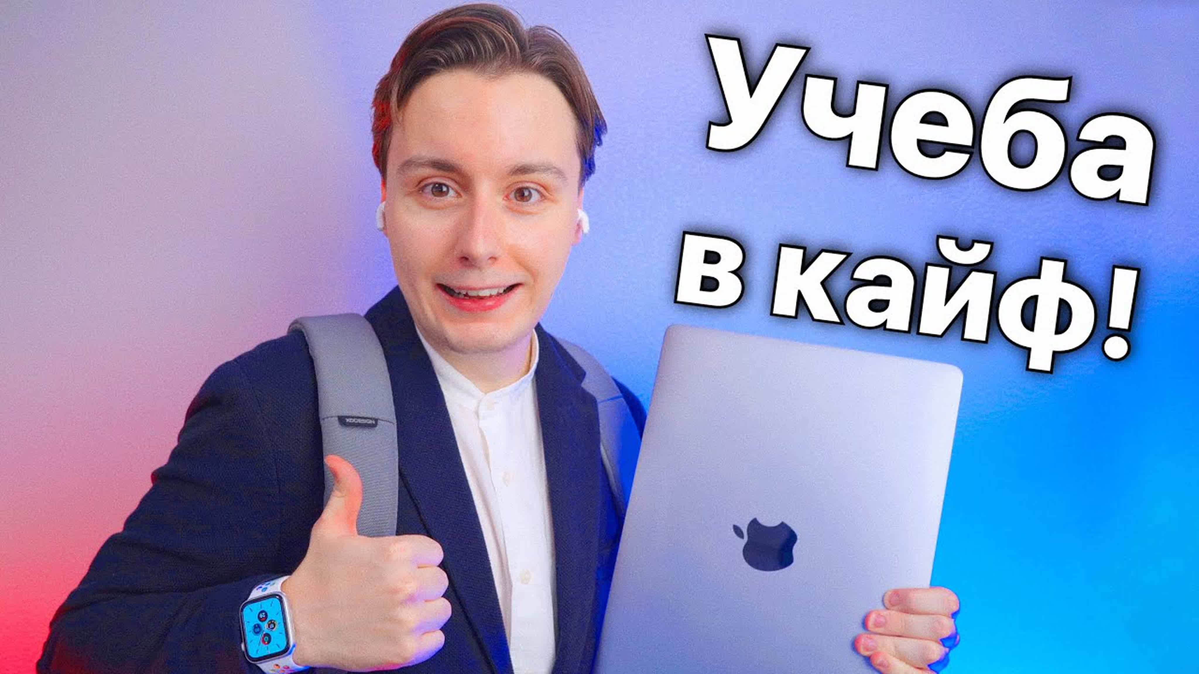 Ноутбуки Apple MacBook