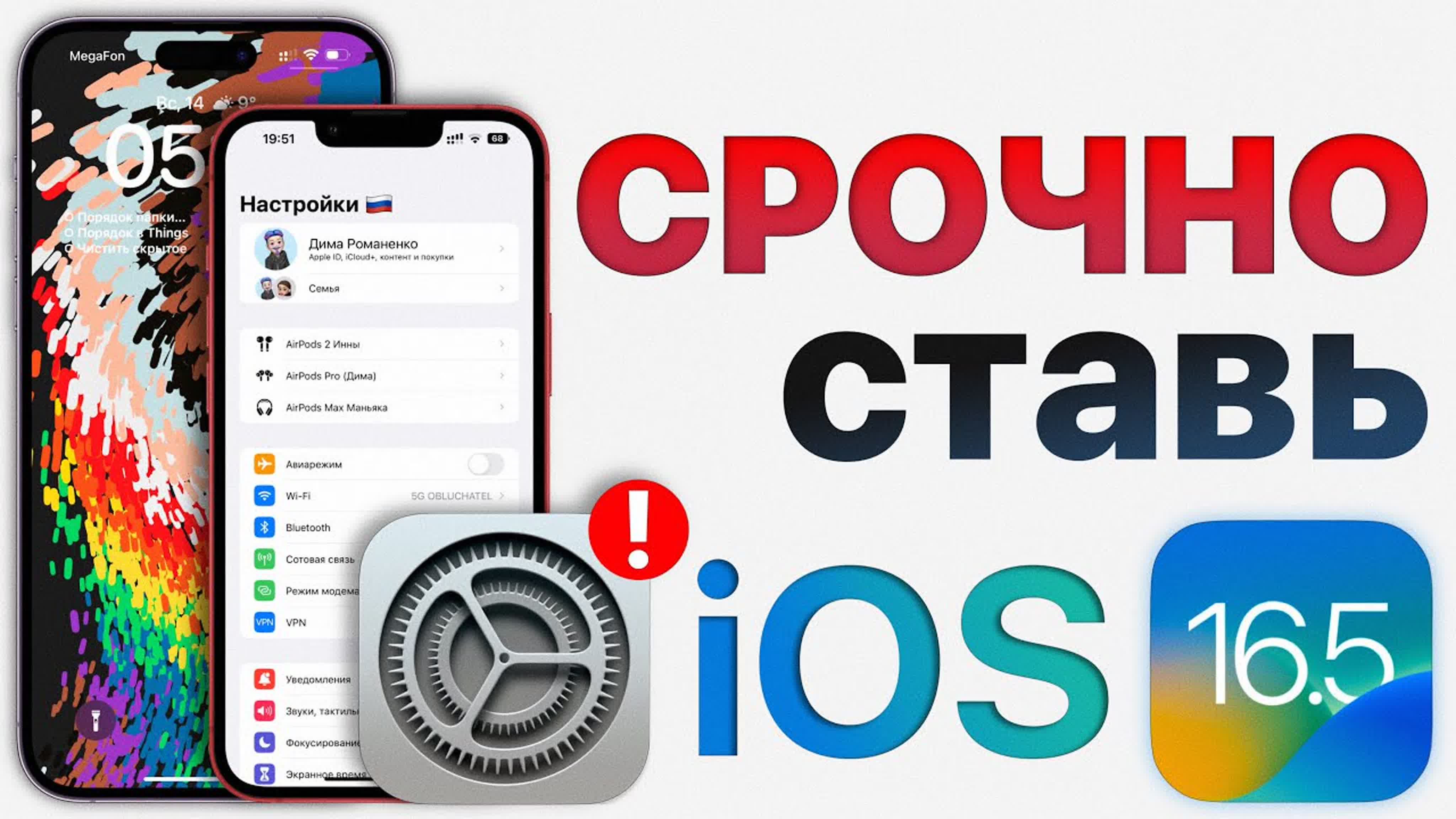 Обзоры обновлений iOS 16