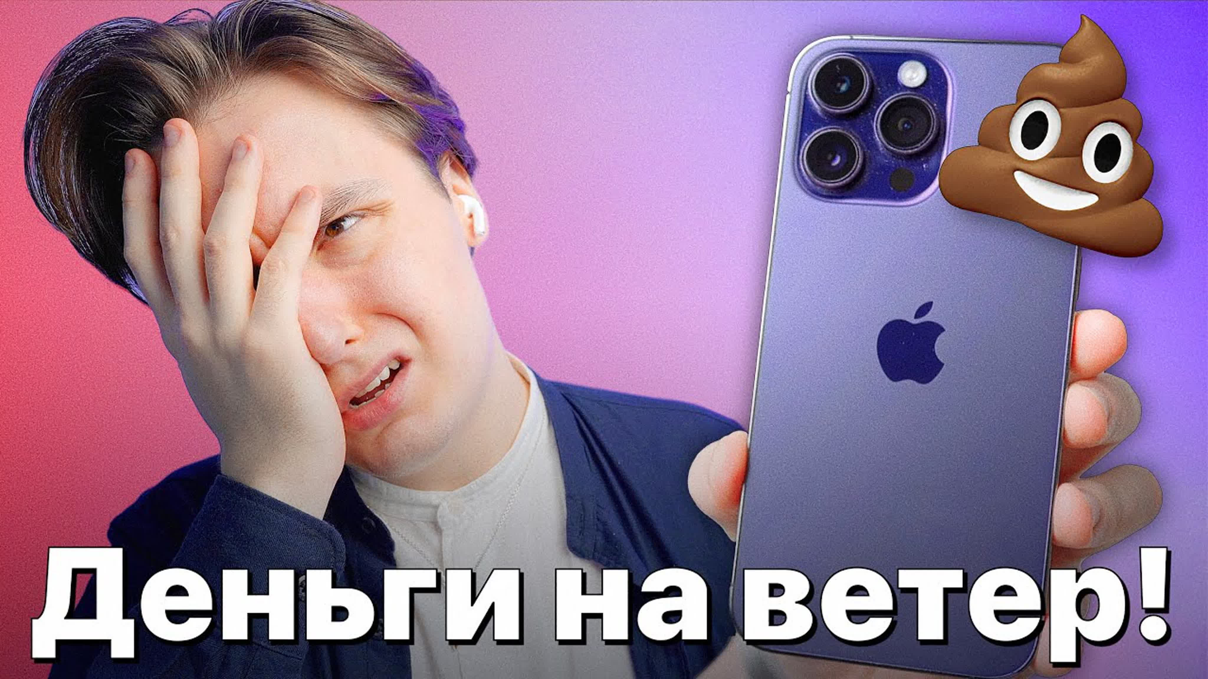 iPhone 14: обзоры, сравнение и опыт использования