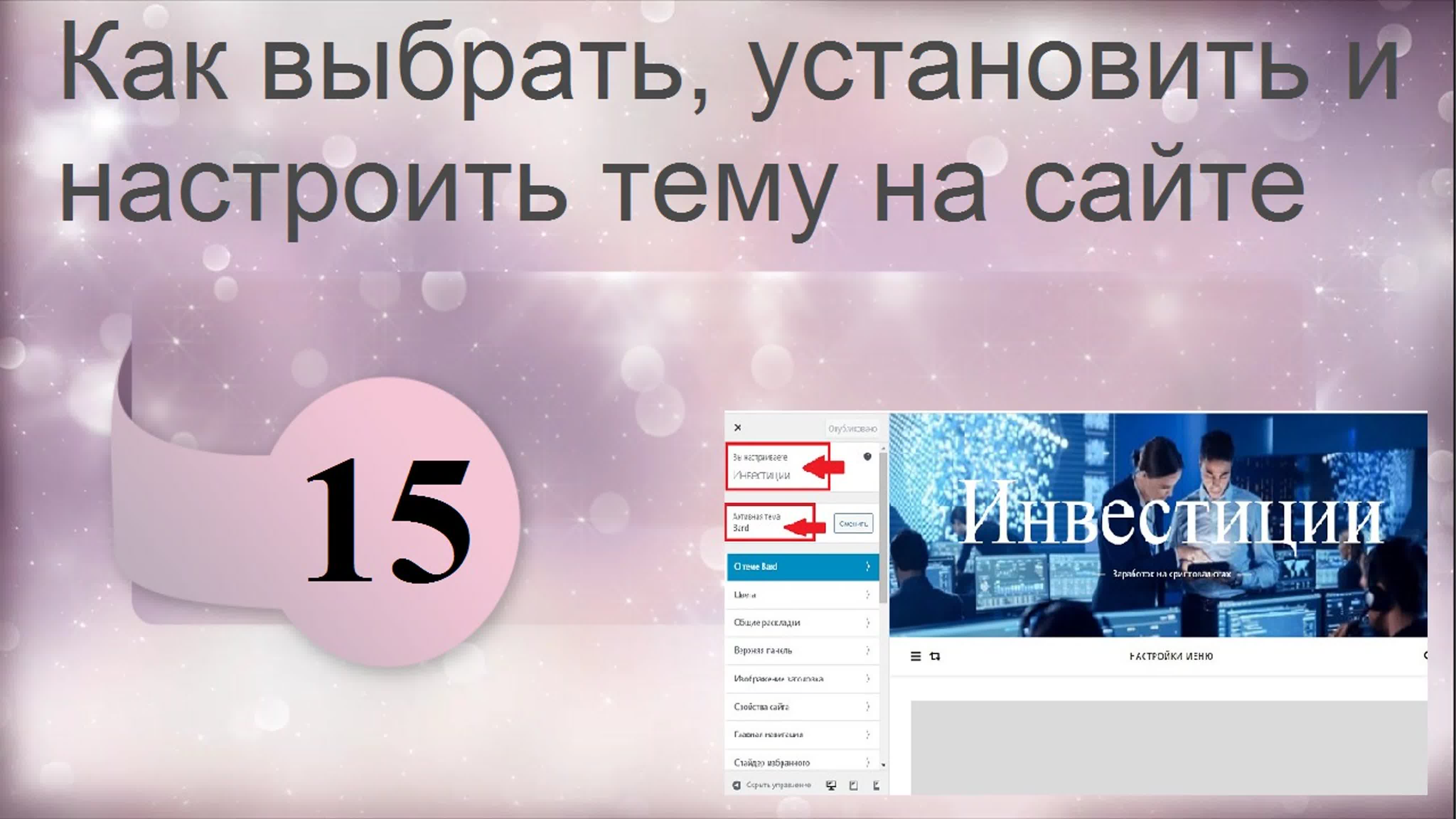 СОЗДАТЬ Сайт с нуля от А до Я