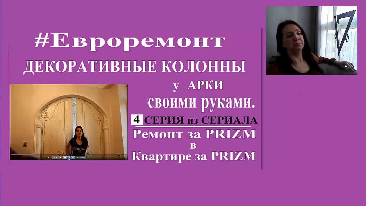Ремонт за PRIZM в квартире за PRIZM