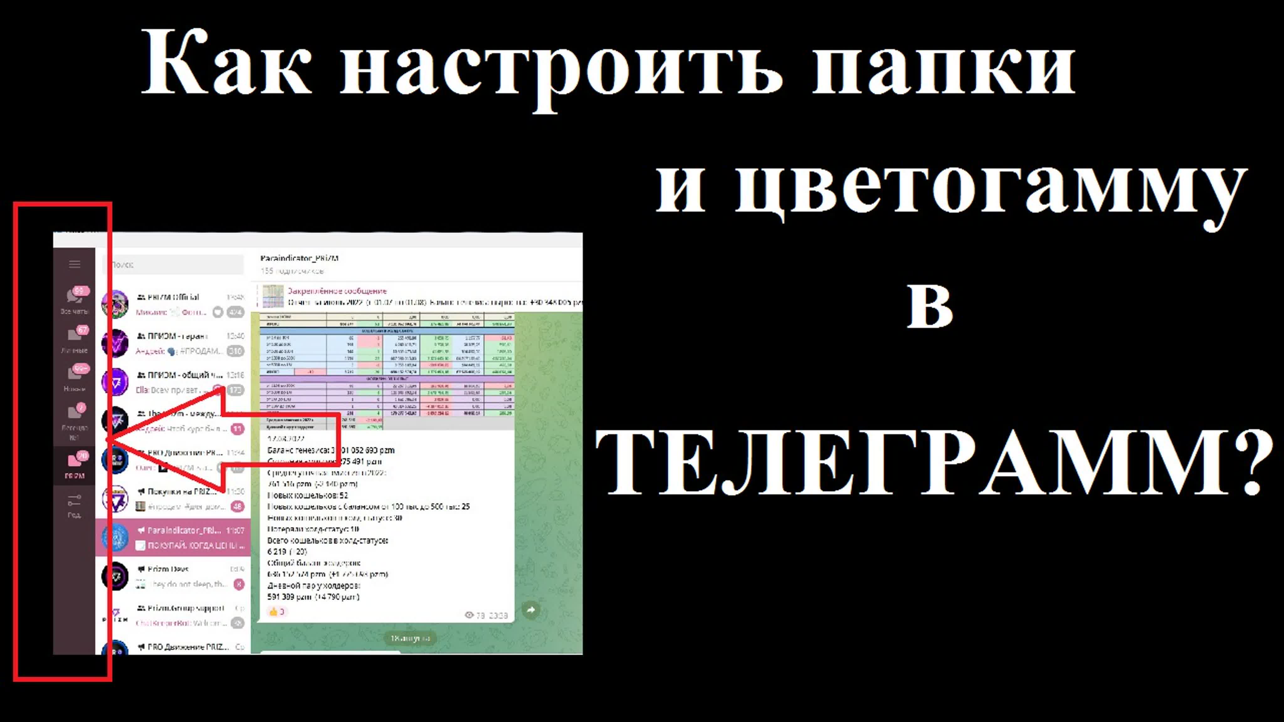 ФИШКИ для ЧАЙНИКА