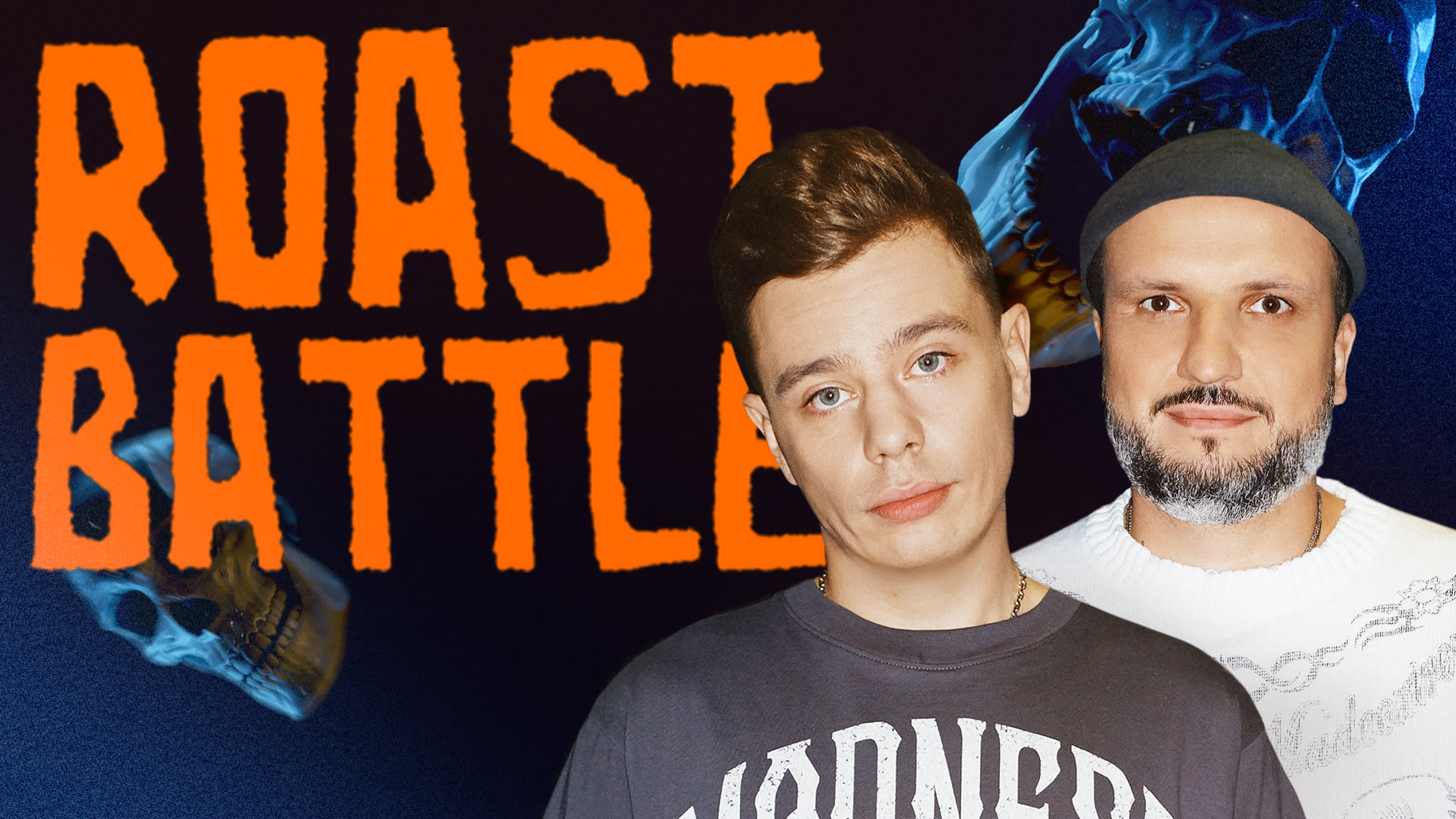 Roast Battle