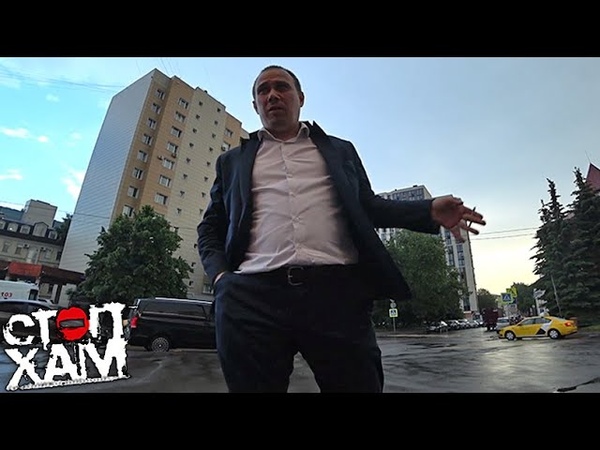 СтопХам