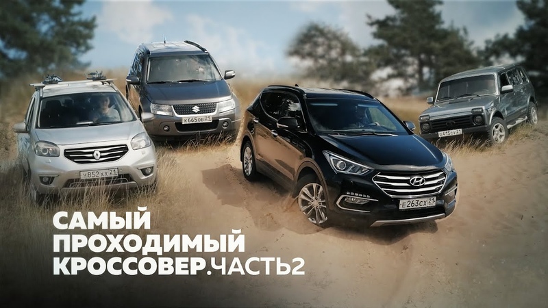 Off-road