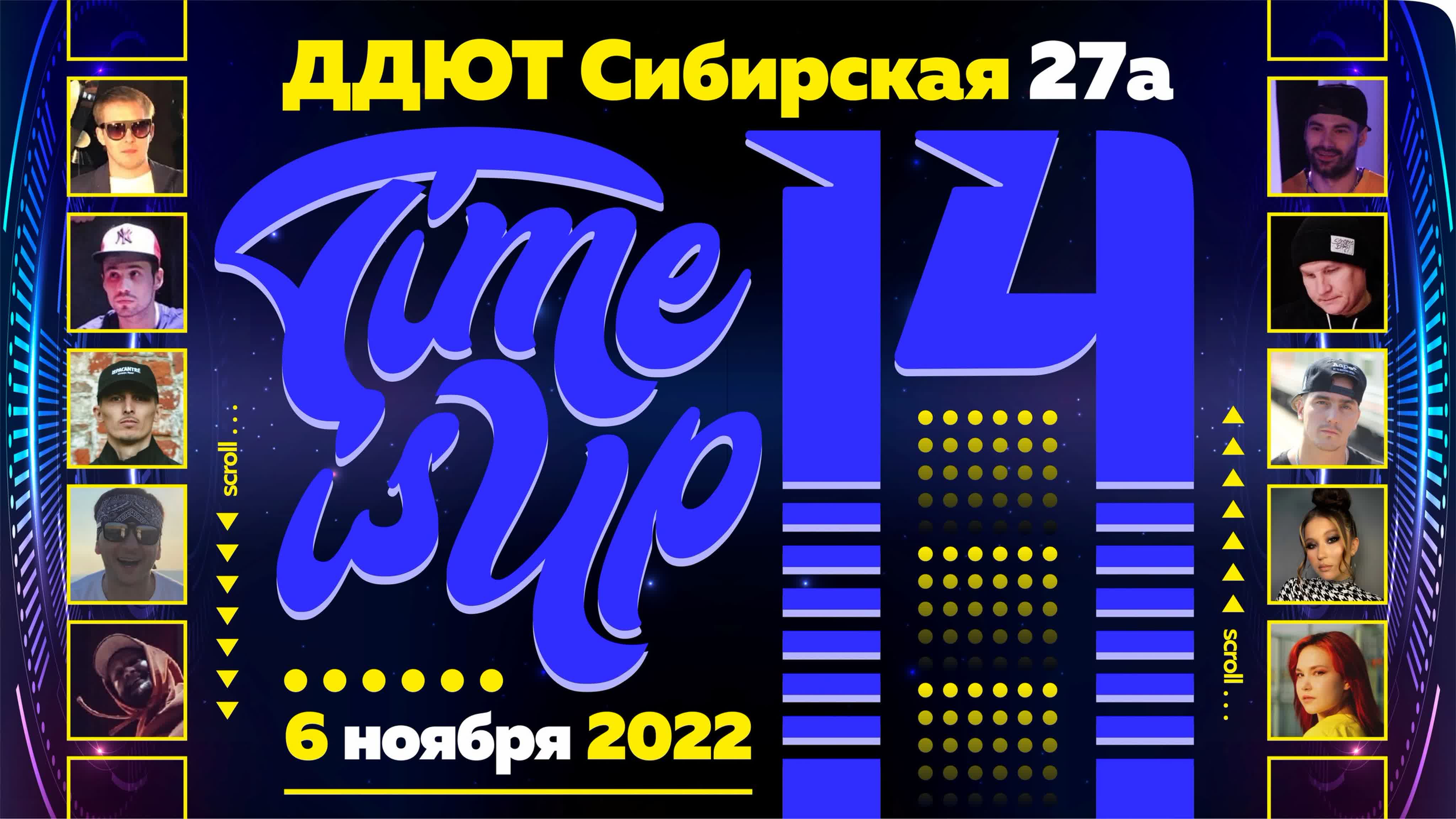 TIP14 2022 - Hip-Hop Dance Show 8-14 лет