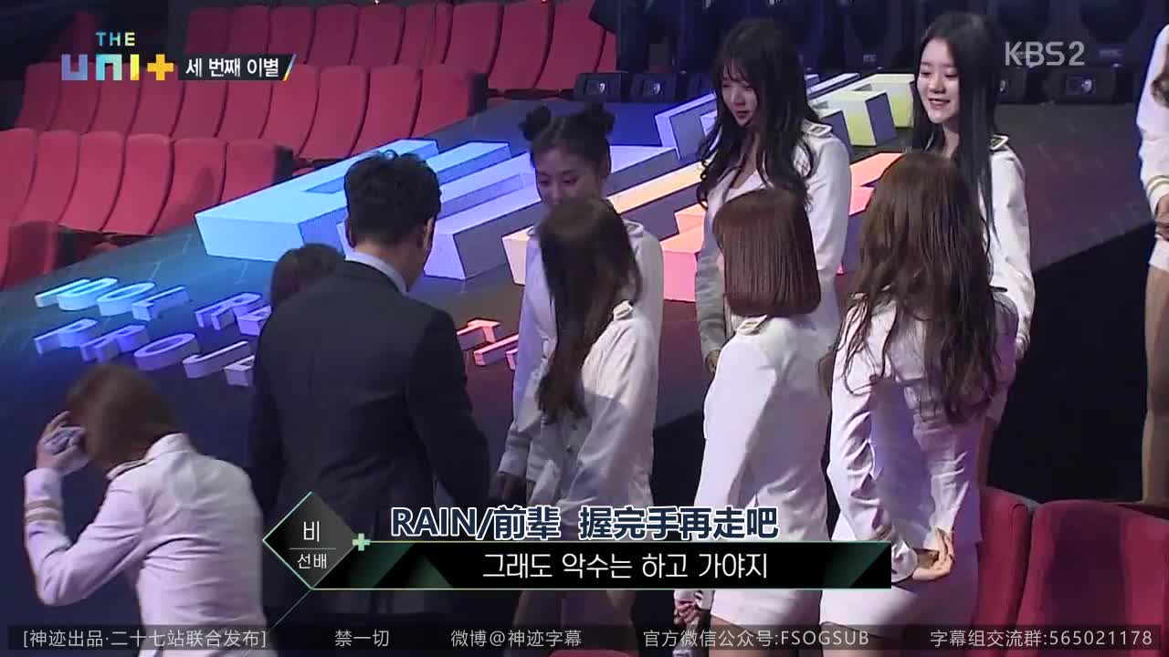 KBS2 The Unit