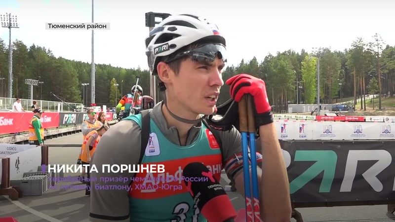 Летний чемпионат России (ЛЧР)