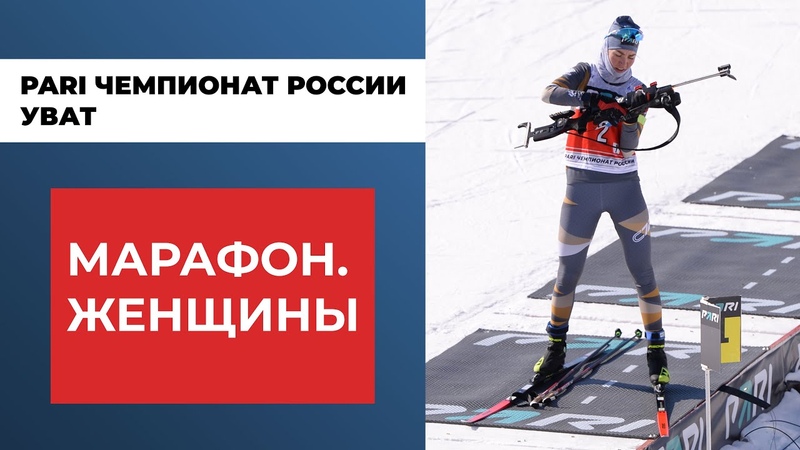 Чемпионат России